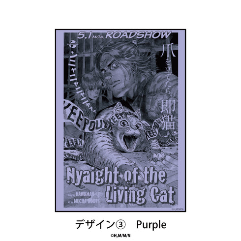 『ニャイト・オブ・ザ・リビングキャット』スマホステッカー 03.Purple